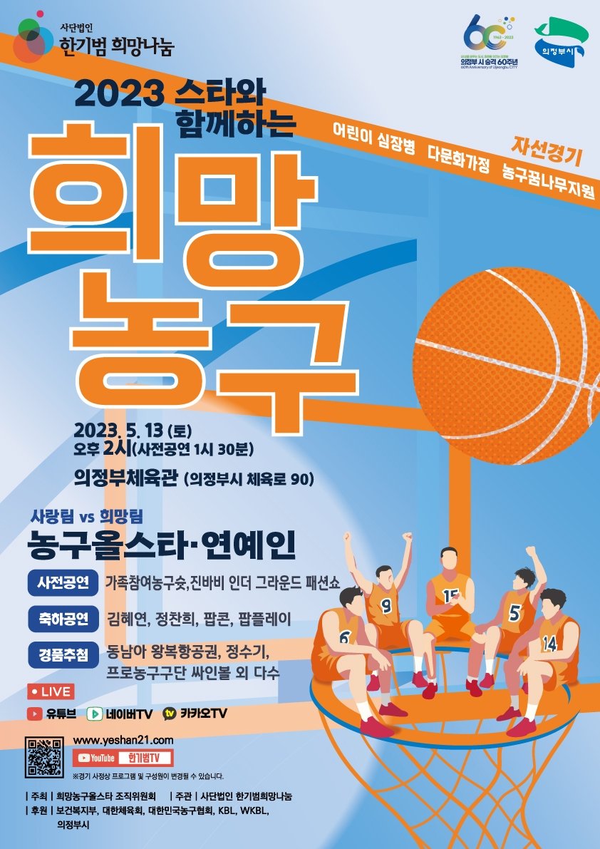 wonniemallow's tweet photo. SUPER JUNIOR will send a congratulatory video as support for a charity basketball game to help children with heart disease

🔗https://t.co/6mEAX8gi5z
#SUPERJUNIOR #슈퍼주니어 @SJofficial https://t.co/pIimNyQE59