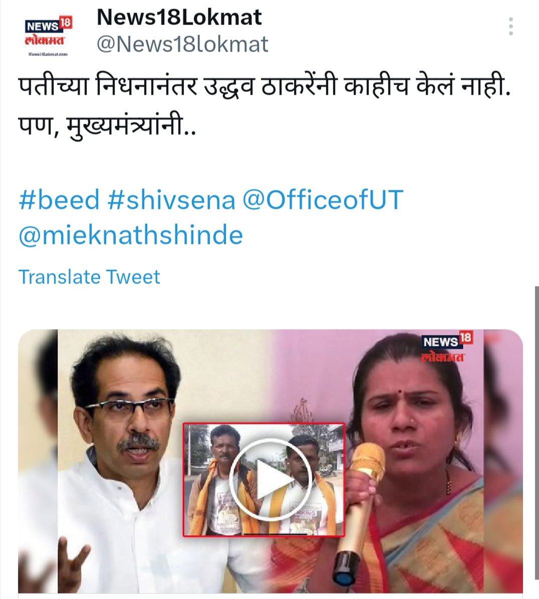 BhatkhalkarA's tweet photo. ऐका रे लाचारांनो...
शिल्लक शिवसेना पक्षप्रमुख उद्धव ठाकरे यांना दीर्घायुष्य मिळावं म्हणून माझ्या पतीने जीव दिला. उद्धवसाहेब फोन करून कुटुंबाला आधार देतील असं वाटलं होतं. पण दीड वर्षात विचारपूसही केली नाही. माझ्या पतीचा जीव व्यर्थ गेला. हे बलिदान व्यर्थ गेलं... कीर्ती सुमंत रुईकर. https://t.co/z1SwV4aA6m
