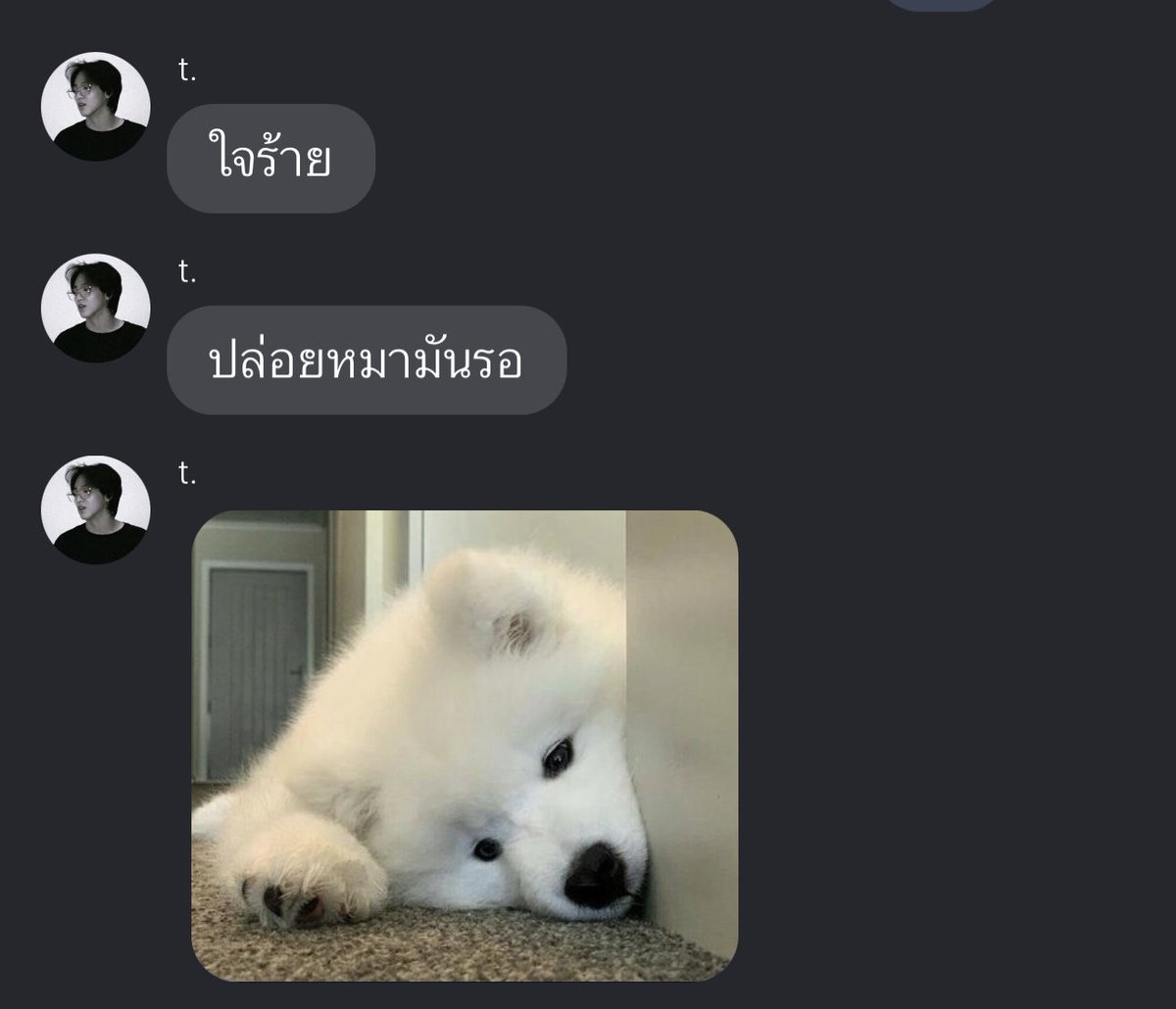 อ้อนแบบนี้จาเอาอาราย