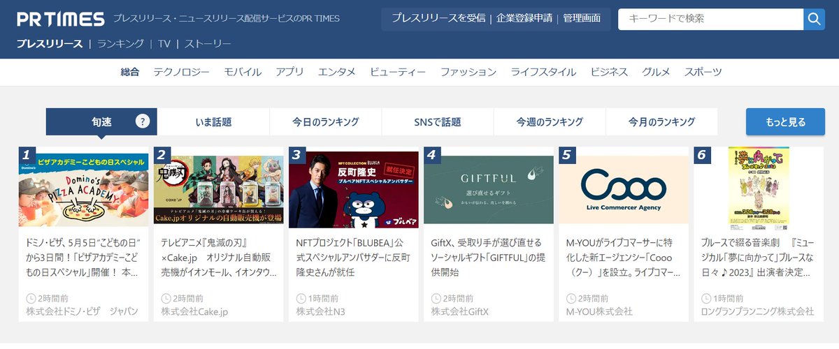 cooo_agency's tweet photo. プレスリリース現在5位です！
沢山の閲覧有り難うございます。
https://t.co/jocKp0fnGS
#プレスリリース
#ライブコマース https://t.co/nf4mHR2dMk