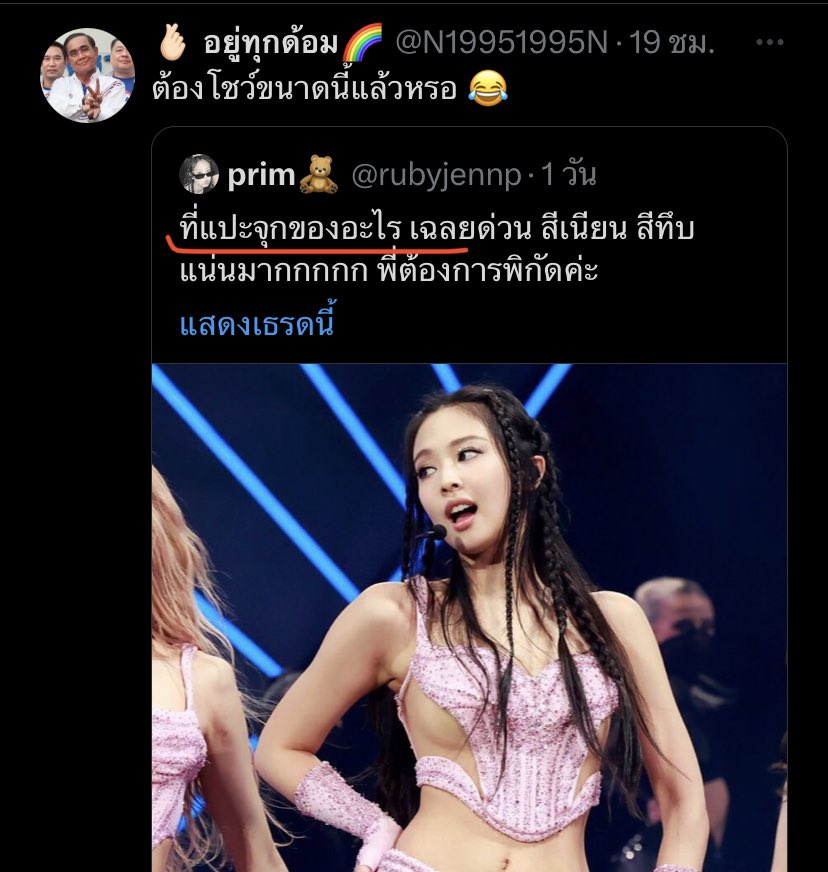 N19951995N's tweet photo. เขาถามถึงที่แปะจุกนม  กูแค่สงสัยว่าต้องโชว์ให้เห็นที่แปะจุกนมแล้วหรอ  อีติ่งก็ดิ้นกันใหญ่  กูยังไม่ได้บูบี่เมนมึงเลยเนอะ  ยกประเด็น 108 มาด่า  พยายามสุด  คำด่าคือกูขำจริงๆ https://t.co/YUf19G5b6A