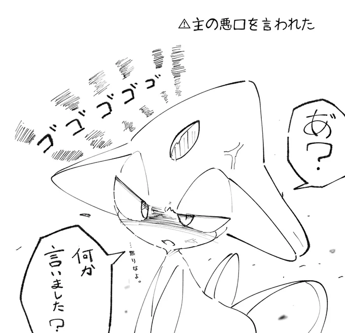 キレ気味アグノム落描き 