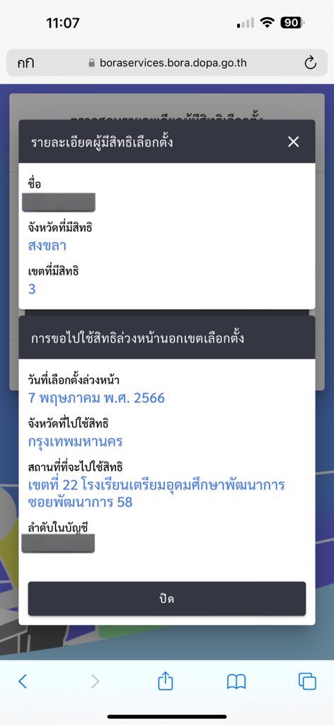 ตุ๊ดเถื่อน tweet media