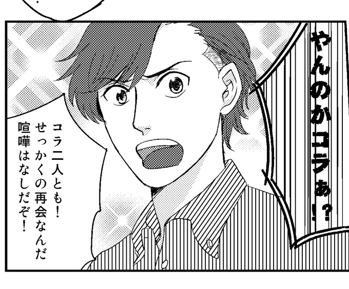 わたしが描いた10年後大石予想、近からずとも遠からずでは!? 
