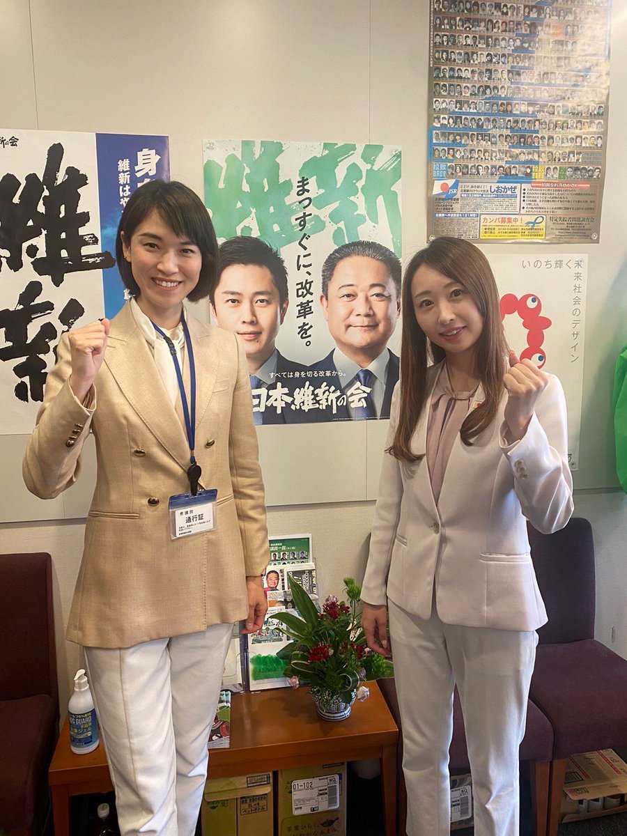 #日本維新の会 馬場代表の事務所へ。
当選のご報告に行きました。

今朝は、#石井みつこ 参議院議員からも激励のお言葉をいただき、身の引き締まる思いです。

#ママ政治家 としての第一歩。努力あるのみです。