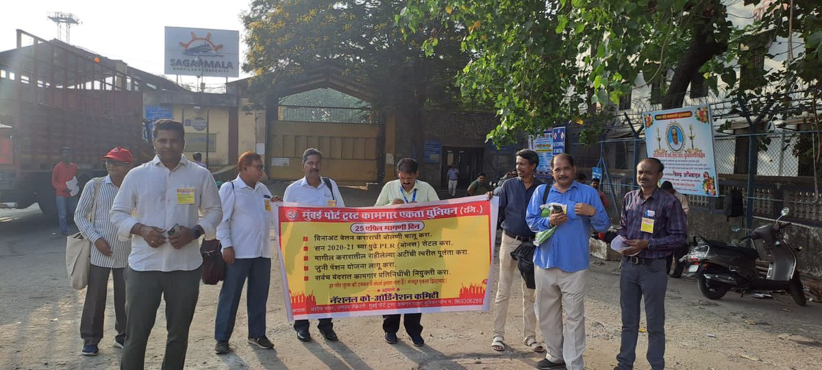 mptkeu's tweet photo. Demand Day for All Major port joint committee. 
Demands are
Settle PLR 2020-21 onwards 
Immediate start Wage negotiations 
Settle previous grievances arises from  past agreements 
Appoint Labour representative in all ports 
Yellow Gate, Mumbai Port Trust - MBPT https://t.co/YRnZvoHtlM