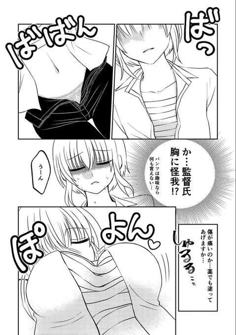 イデ監♀前編(12/13)
#twst_NL 
#twstプラス 