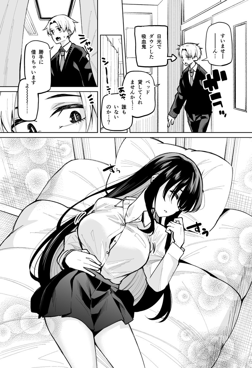 据え膳な方喰さん
#吸血鬼に飲まれたい方喰さん https://t.co/5RHfRUPJWk