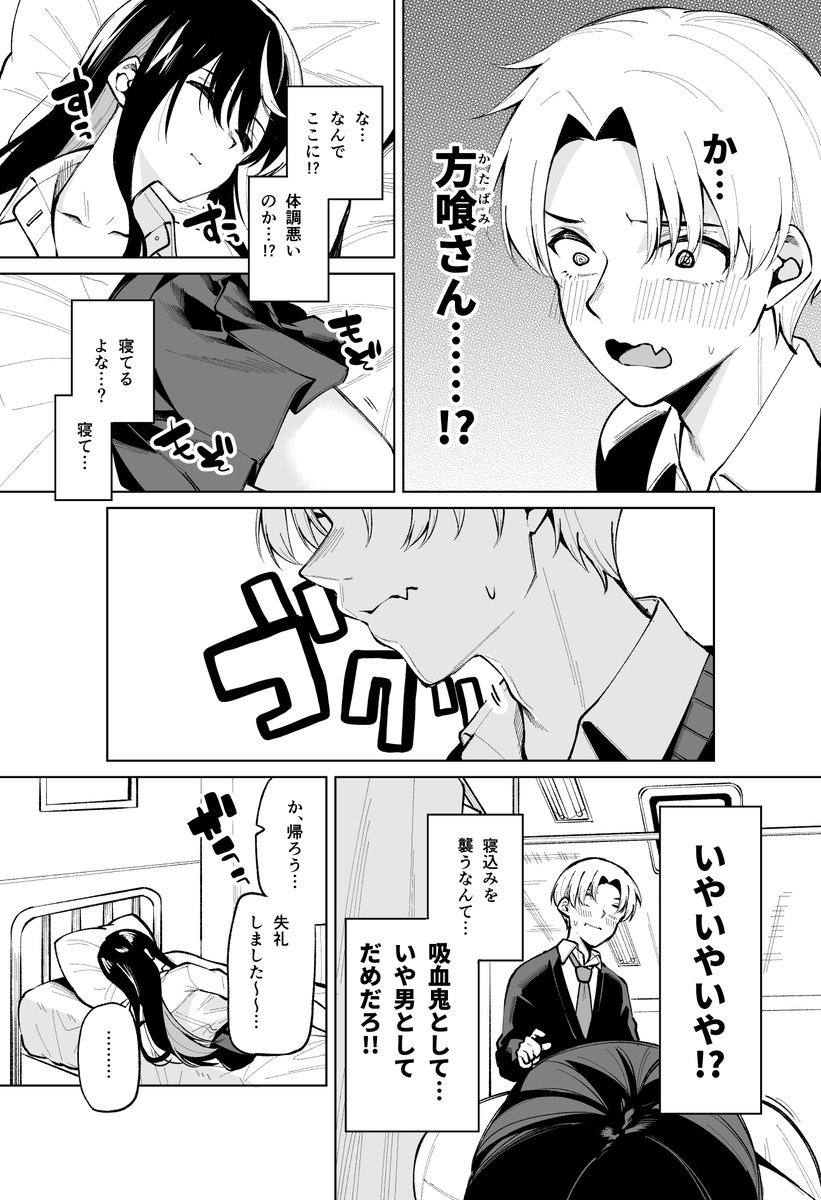 据え膳な方喰さん
#吸血鬼に飲まれたい方喰さん https://t.co/5RHfRUPJWk