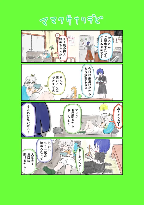 原神1ページショート漫画その10 #スカラマシュ #ナヒーダ ?  #原神 #原神漫画 