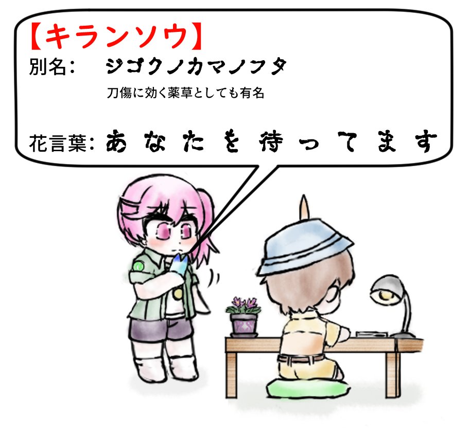 『地獄の花も枷次第』 https://t.co/l6Npxt1ZAX