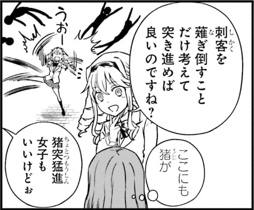 ちなみに猪ネタの前振りです。 