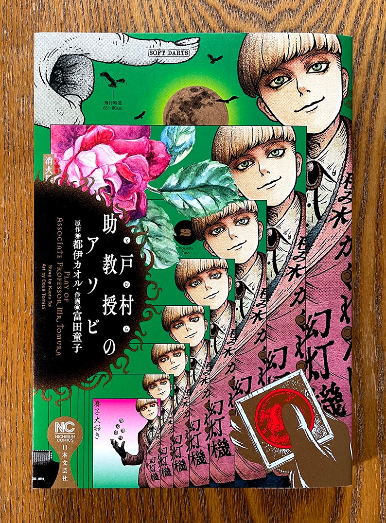 アフターゴッド 購入特典 イラストカード アフターゴッド 江野朱美