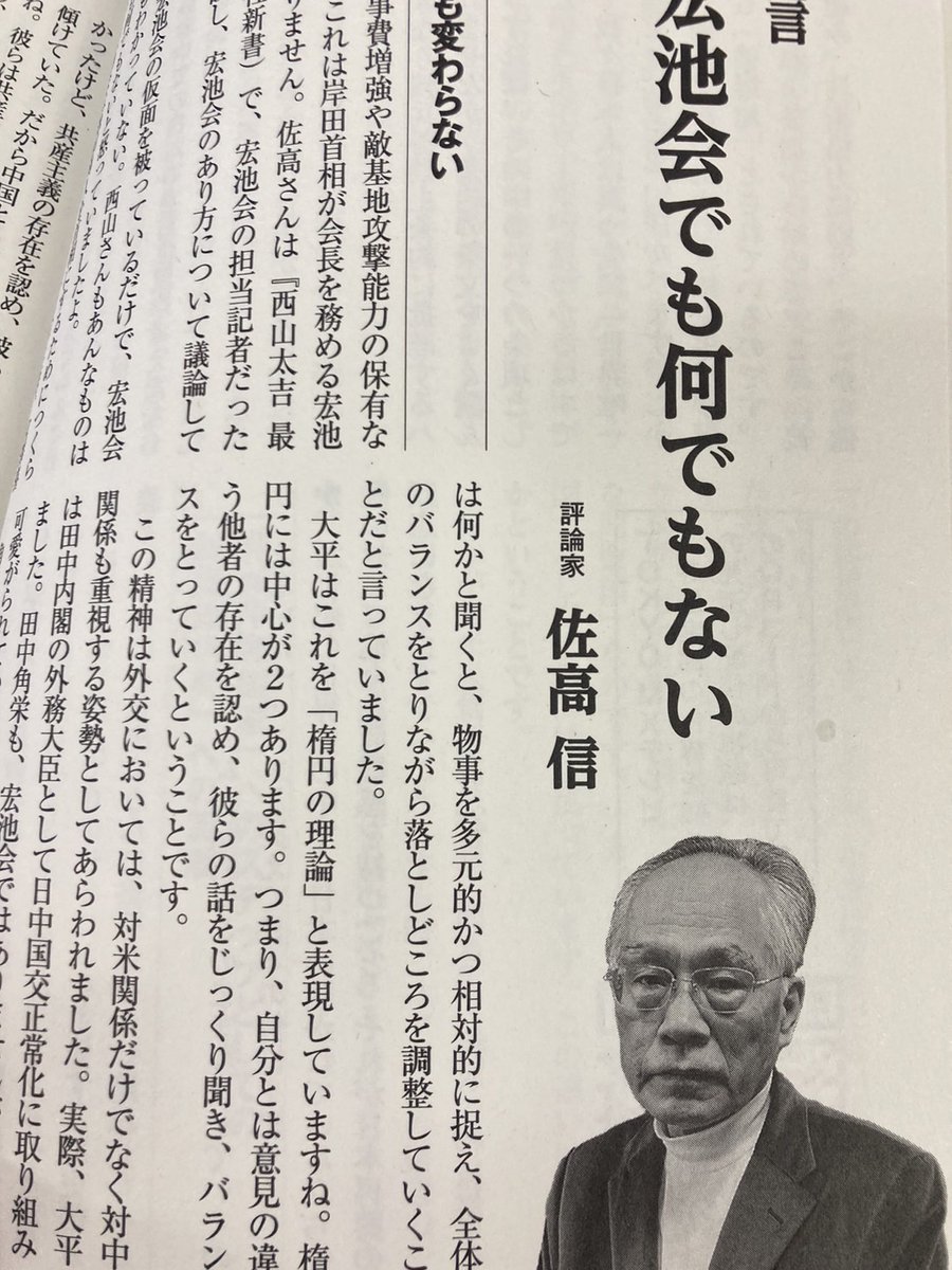 ロシーニャにはどの派閥がありますか?