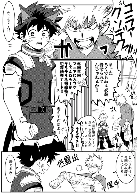 表紙の衣装が決まるまでに一悶着あったら楽しそう
勝デ 