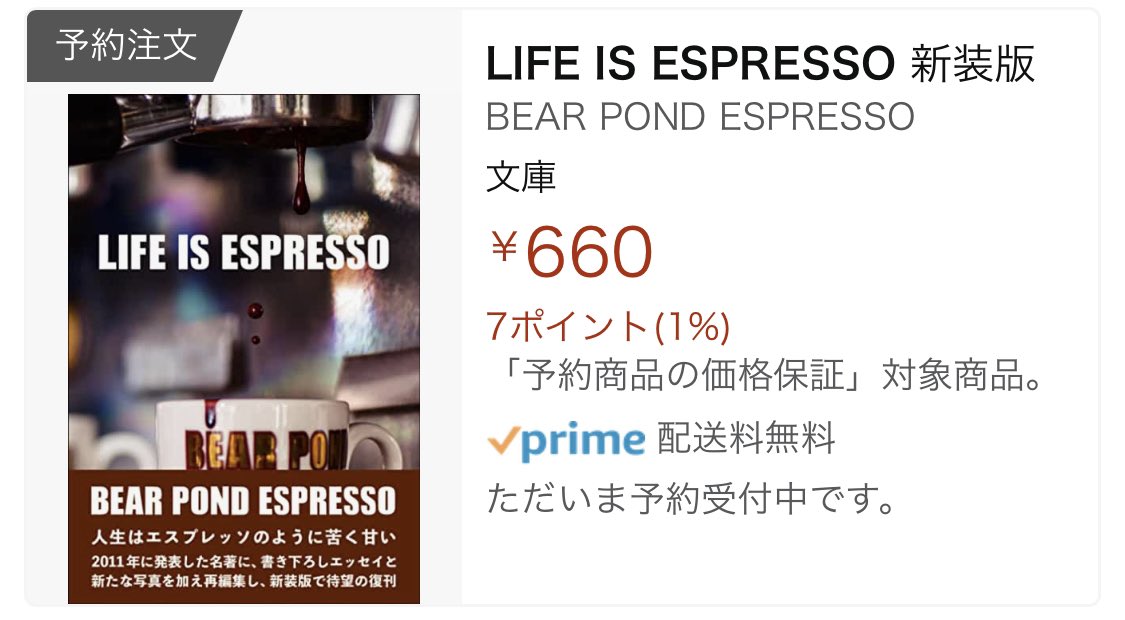 BEAR POND ESPRESSO tweet media