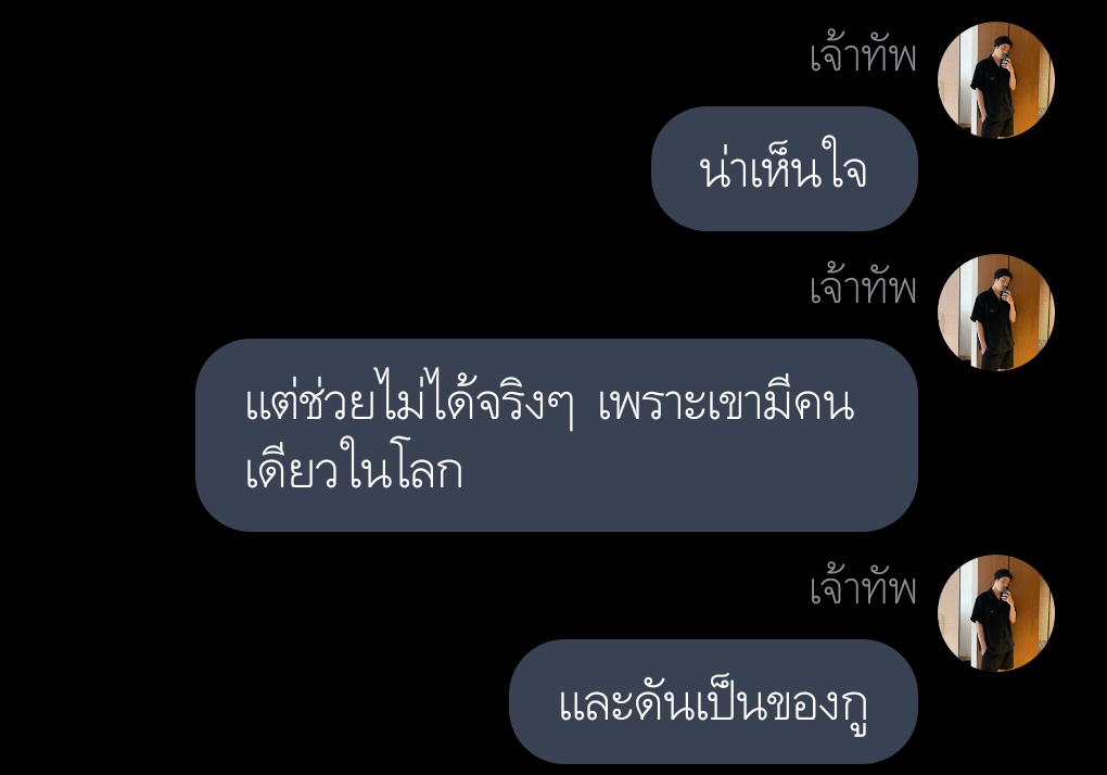 น่าเห็นใจ