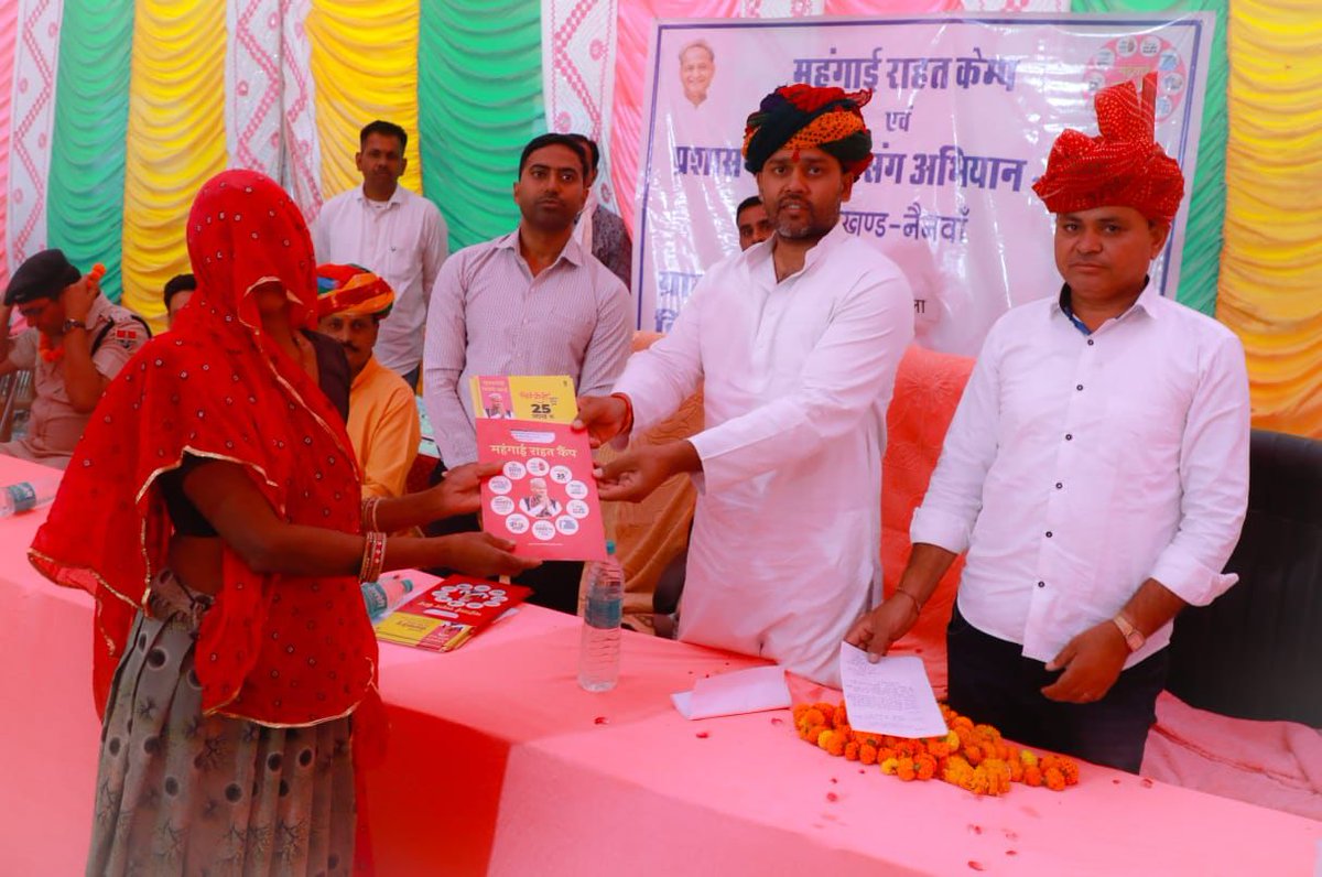 यह मुस्कान हर घर तक पहुँचानी है

"महंगाई राहत कैम्प" सीसोला, भजनेरी (नैनवां) में राहत प्राप्त करने वाले लाभार्थियों की मुस्कान l #MehngaiRahatCamp #Hindoli #Bundi  #Rajasthan