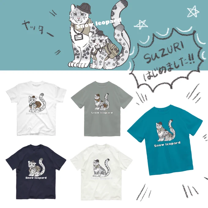 ゆきひょー❕のお店🐾だゾ‼︎

https://t.co/Ph4EiJR1L6

#suzuri

のぞきにきてね🫣 