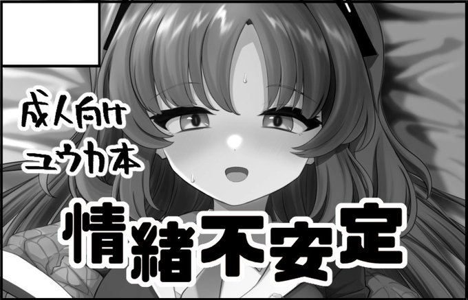 5/5に開催されるブルーマーケット7にでます!!
ユウカと先生の成人向け本です
よろしくおねがいします!! 