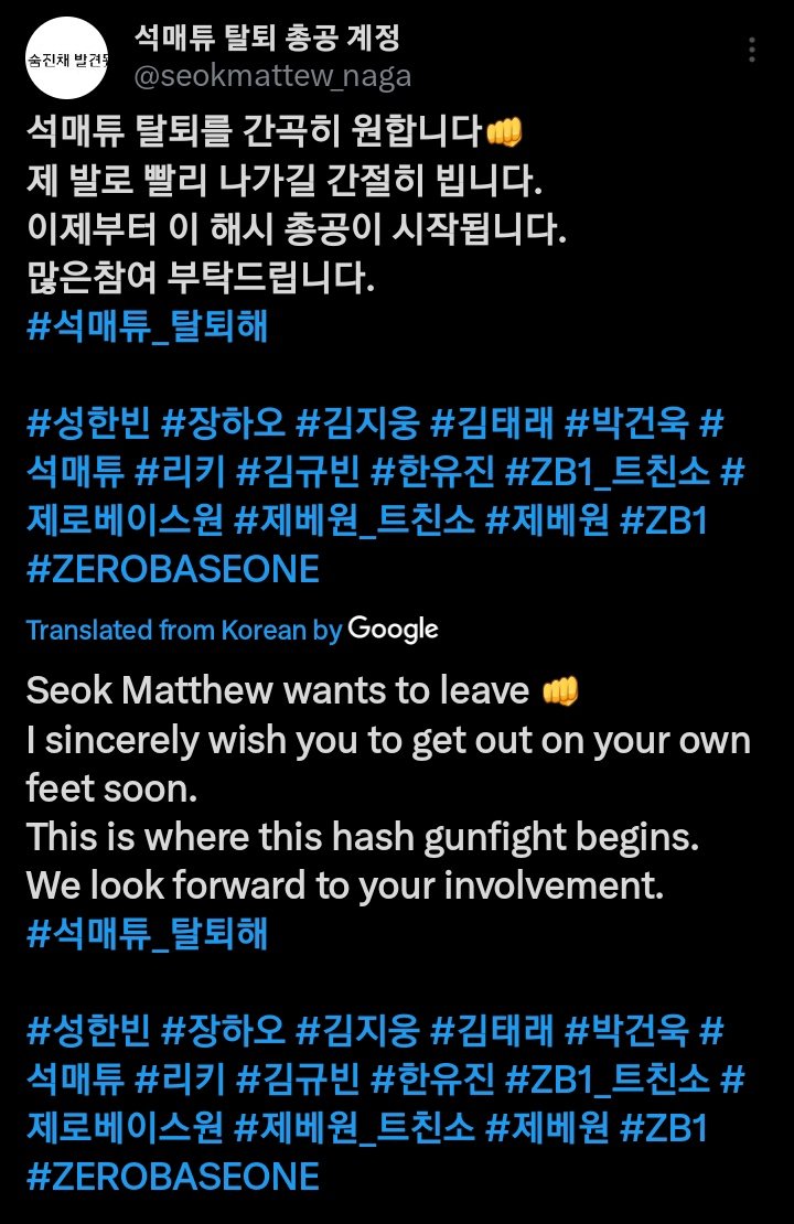 rt and spread 🙏🏻

PLEASE REPORT AND BLOCK. this user keeps on tweeting h4teful hashtags against matt, and tweets the same thing with the group's # as well as matthew's.

twitter acc link: x.com/seokmattew_nag…