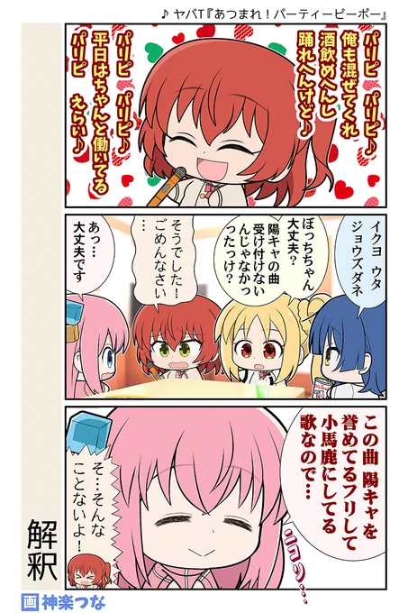 火曜のぼざろまんがです。ヤバTだいすき。
#ぼっち・ざ・ろっく

4月新刊ぼざろ本よろしくね
■メロンブックス通販 https://t.co/o6UYvfer6j
■とらのあな通販 https://t.co/zIz6KBMM0E
■DLsite https://t.co/pMeTWsSiFW 