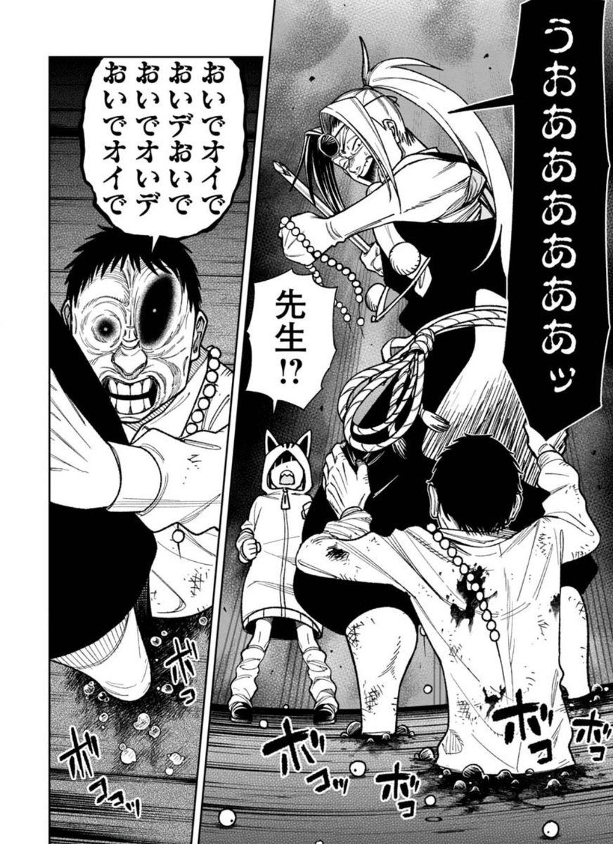 『訳アリ心霊マンション』無料最新話本日更新! 見晴らしが良いのに事故の絶えない踏切で、祓い屋らしき男が窮地に…! そんなところに大家さん一行が現れて…?  コミックス第2巻も予約受付中! 発売日は5月9日です!  無料最新話はこちらから!  #訳アリ心霊マンション