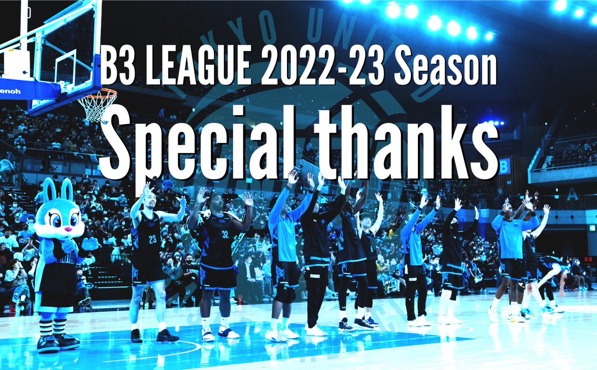 TUBCofficial's tweet photo. 【B3 LEAGUE 2022-23シーズン】シーズン終了のご挨拶

代表取締役会長家本コメントはこちら▼
https://t.co/hi6Gl926A6

🎥TUBC 2022-23 SEASON SPECIAL THANKS MOVIE▼
https://t.co/ihLe5PCctj

#東京ユナ��テッドBC #TUBC https://t.co/PTZs2XvqgR