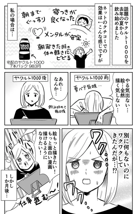 ヤクルト1000を飲んだりやめたりしたらこうなった1
#これでフォロワーさん増えました https://t.co/Z2K6mYNgnd