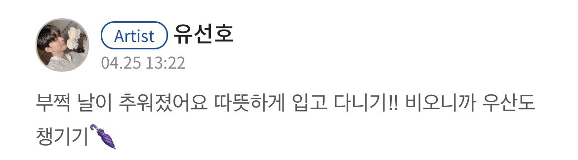 선호 인스타 스토리 &amp; 유큐브

#유선호 #YOOSEONHO