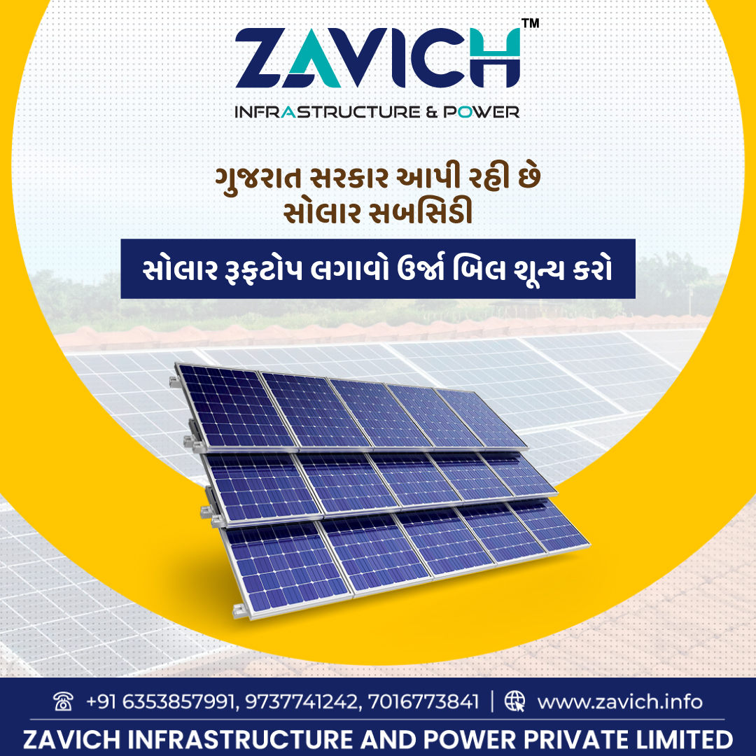 zavichInd's tweet photo. સૌર ઊર્જાની કરામતી થી બનાવીયે ઉર્જાવાન ગુજરાત! સોલાર રૂફટોપ સ્થાપિત કરવાથી ઉપલબ્ધ સબસિડી મળે છે. 

ચાલો સાથે મડી સૌર ઉર્જાને વધારીએ અને ઉર્જા બિલમાં બચત કરીએ.

#સોલારરૂફટોપ #સોલારસબસિડી #ગુજરાતસરકાર #ઉર્જાવાનગુજરાત #solarpower #solarrooftop 
#solarpanelsystems #solarenergy https://t.co/1R6jpjEE7D
