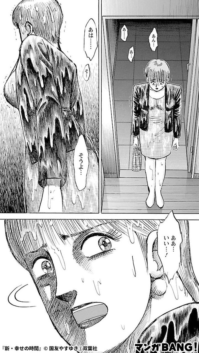 夫の不倫現場に… (13) 「新・幸せの時間」19巻無料！ ※但し.. | マンガBANG！ 人気マンガが無料で読める！(PR) さんのマンガ |  ツイコミ(仮)