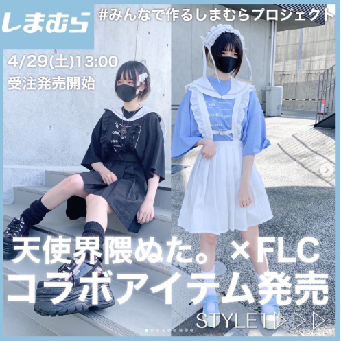 色移り有り 天使界隈 いるいるいる ぬた | portaldekor.rs