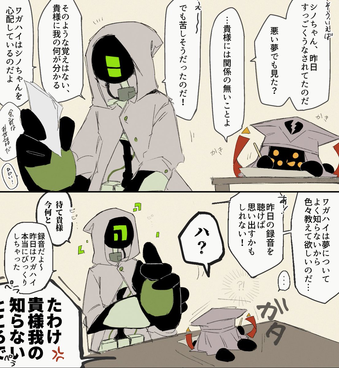 ✨️☆シノ✨️ 麻倉シノ】 2025誕生日ボイス – Neo-Porte（ネオポルテ）オフィシャル