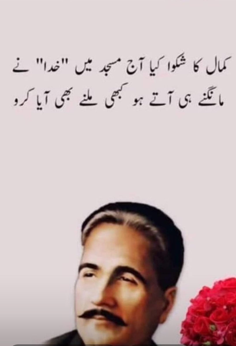 ملنے آیا کرو