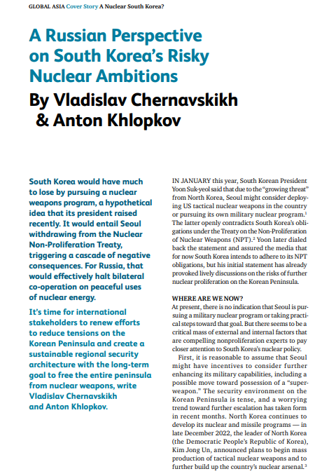 GlobalAsiaEAF's tweet photo. Meet #Russia's perspective on South Korea's recent nuclear armament debate.

Global Asia article, written by @vchernavskikh and Anton Khlopkov.

https://t.co/nxnbPCpbFI https://t.co/IFYpyCoghB