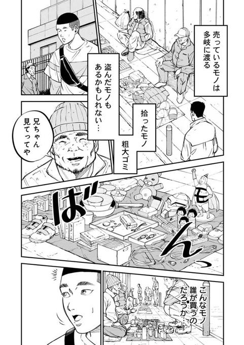 何でもそろう、大阪の「市場」といえば……