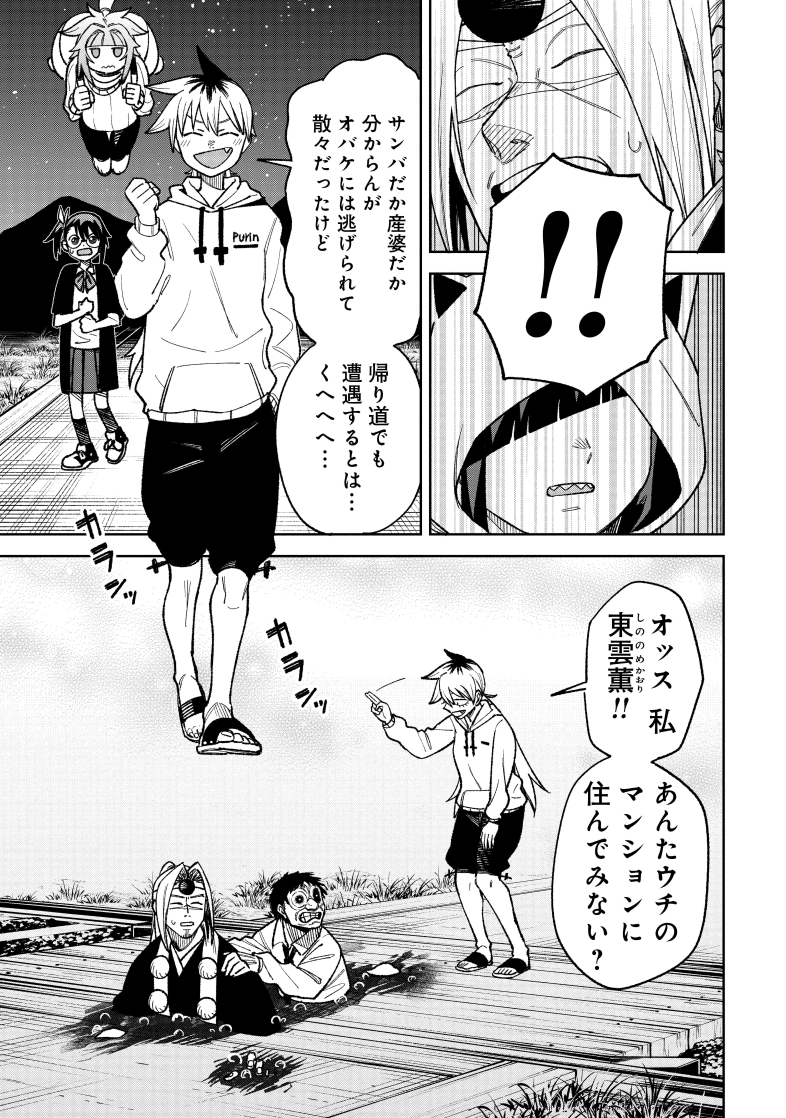 『訳アリ心霊マンション』17話更新! 【2/2】 https://t.co/yEgbz2qMid 