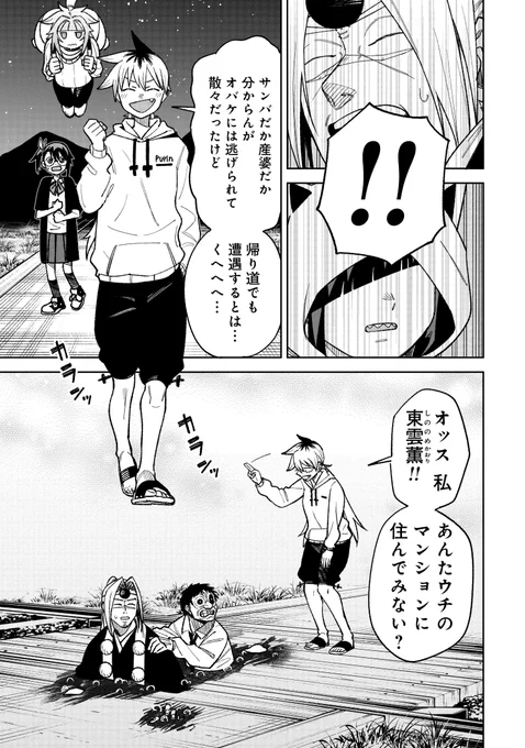 『訳アリ心霊マンション』17話更新! 【2/2】 https://t.co/yEgbz2qMid 