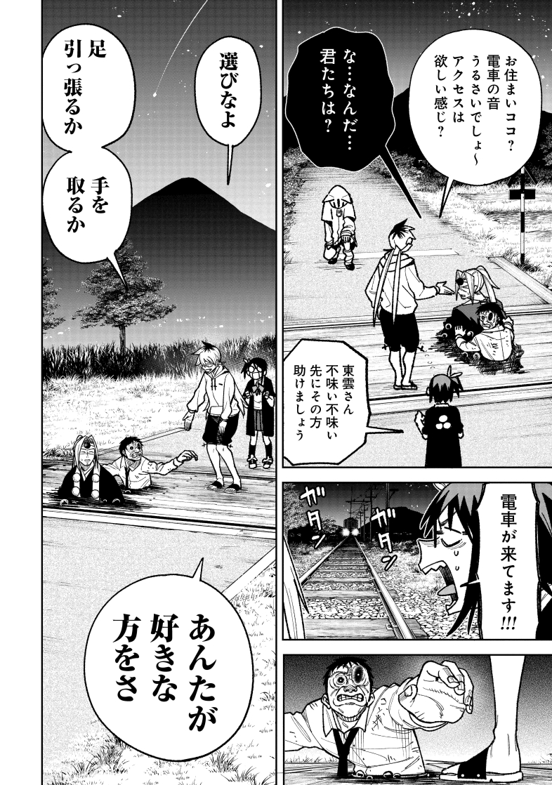 『訳アリ心霊マンション』17話更新! 【2/2】 https://t.co/yEgbz2qMid 
