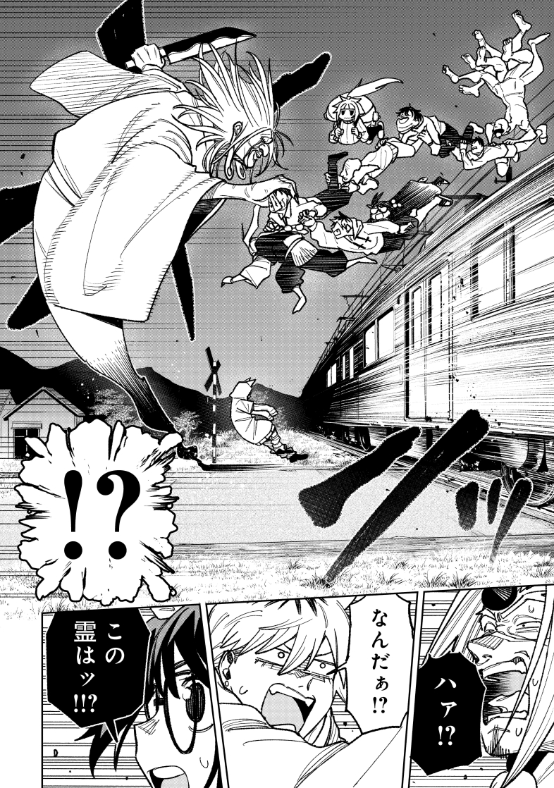 『訳アリ心霊マンション』17話更新! 【2/2】 https://t.co/yEgbz2qMid 