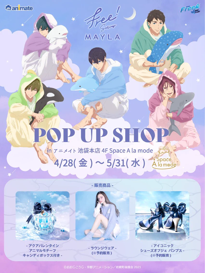 Free!グッズ情報 (@free7_goods) / X