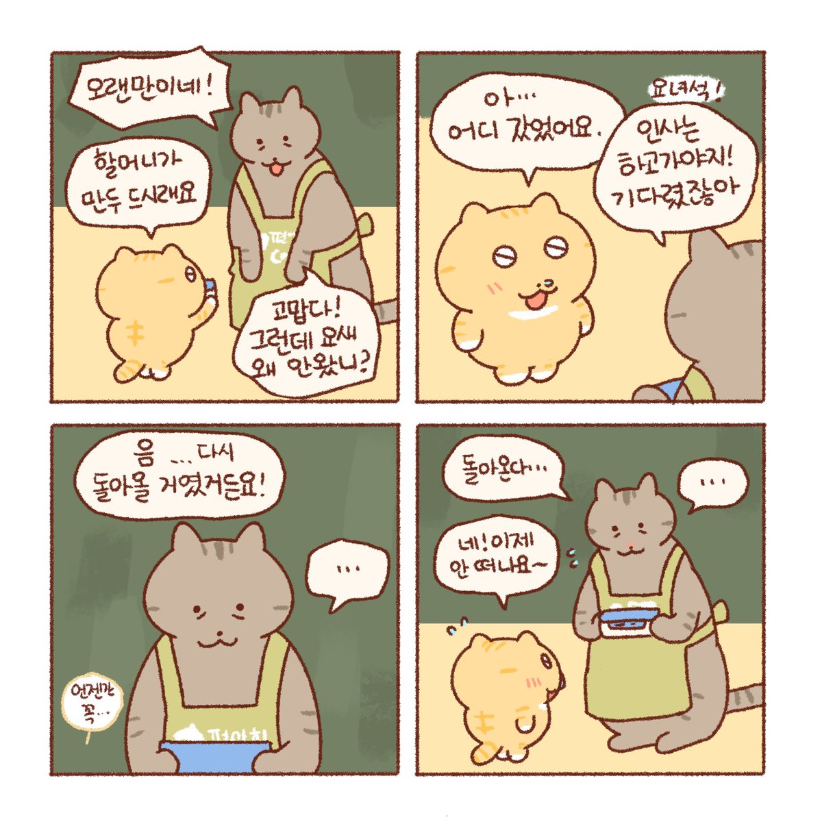 tttk_nan's tweet photo. 누군가에게는 오래 기억될 자리🥛(1) https://t.co/rbe7Bx2l0C