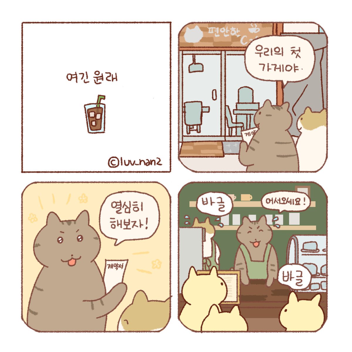 tttk_nan's tweet photo. 누군가에게는 오래 기억될 자리🥛(1) https://t.co/rbe7Bx2l0C