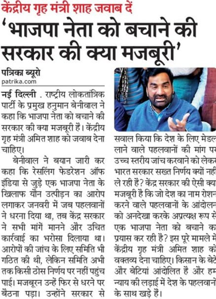 hanumanbeniwal's tweet photo. देश के लिए #मैडल लाने वाले किसान के बेटो और बेटियों के आंदोलन को @PMOIndia गंभीरता से ले ! https://t.co/9wK4nQvLYz