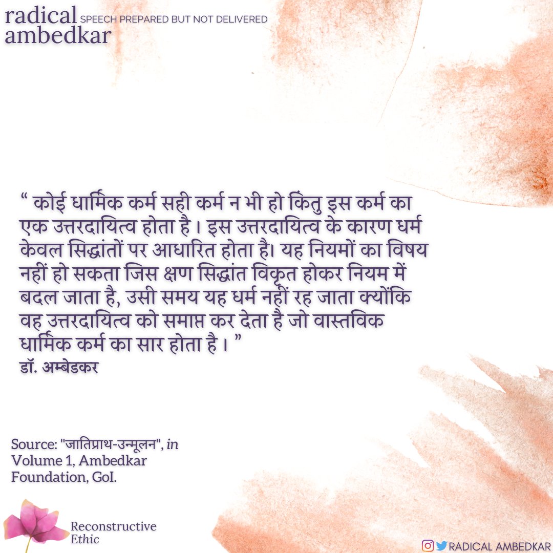 radicalambedkar's tweet photo. #Religious
#AnnihilationOfCaste
#Caste
#JatPatTodakMandal
#Hindu
#Mahatma
#1936
#Morality
#social
#ReconstructiveEthic
#Ambedkar
#Buddha
#RadicalAmbedkar https://t.co/G85Q830dbh