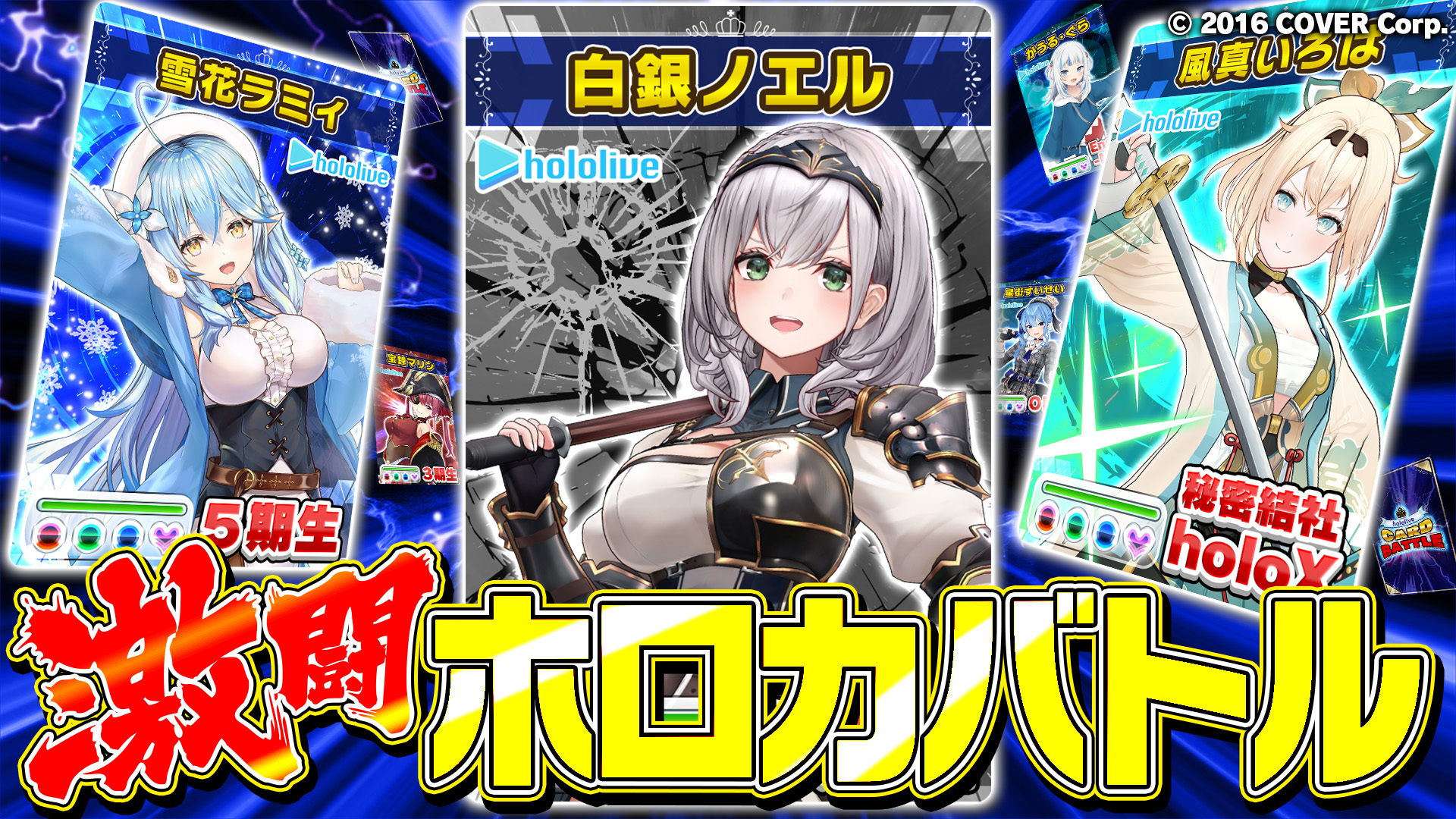 おすすめデッキ紹介「雪花ラミィデッキ」 | hololive OFFICIAL