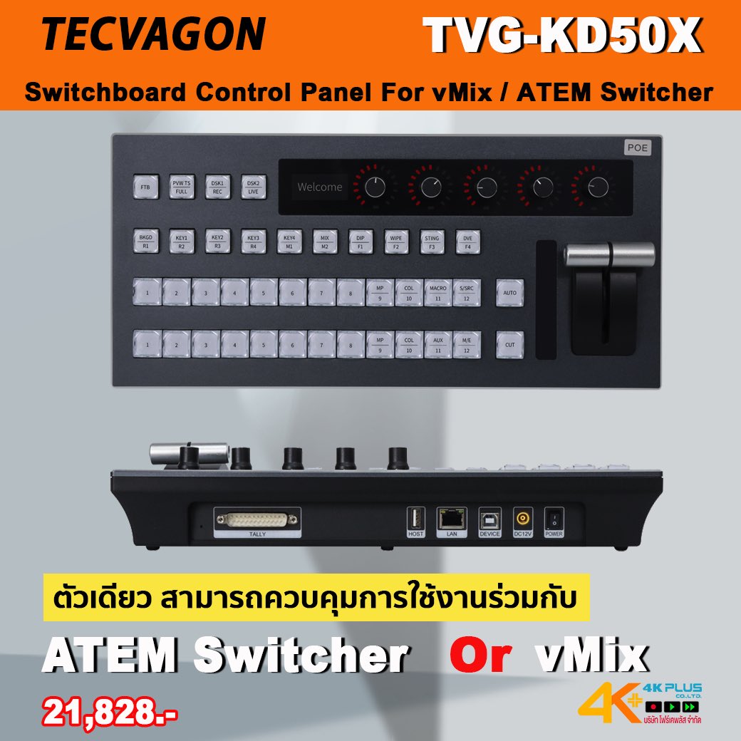 4kplusThai's tweet image. TECVAGON TVG-KD50X Switchboard control panel (For ATEM Switcher/vMix Software)
แผงควบคุมโปรแกรม vMix และ Blackmagic ATEM Switcher
4kplus.co.th/p/1221

#4kplus
#TECVAGON 
#TVGKD50X