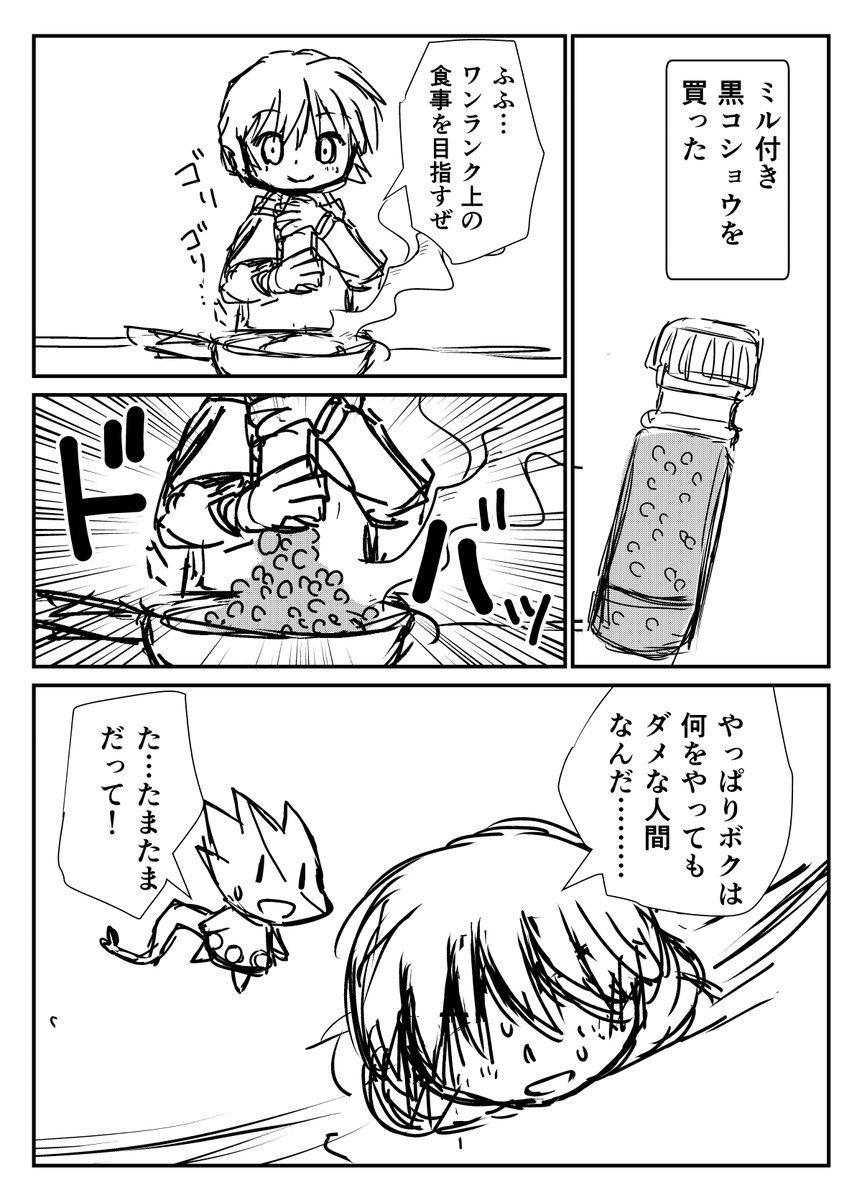 「ワンランク上の料理」
#漫画が読めるハッシュタグ 