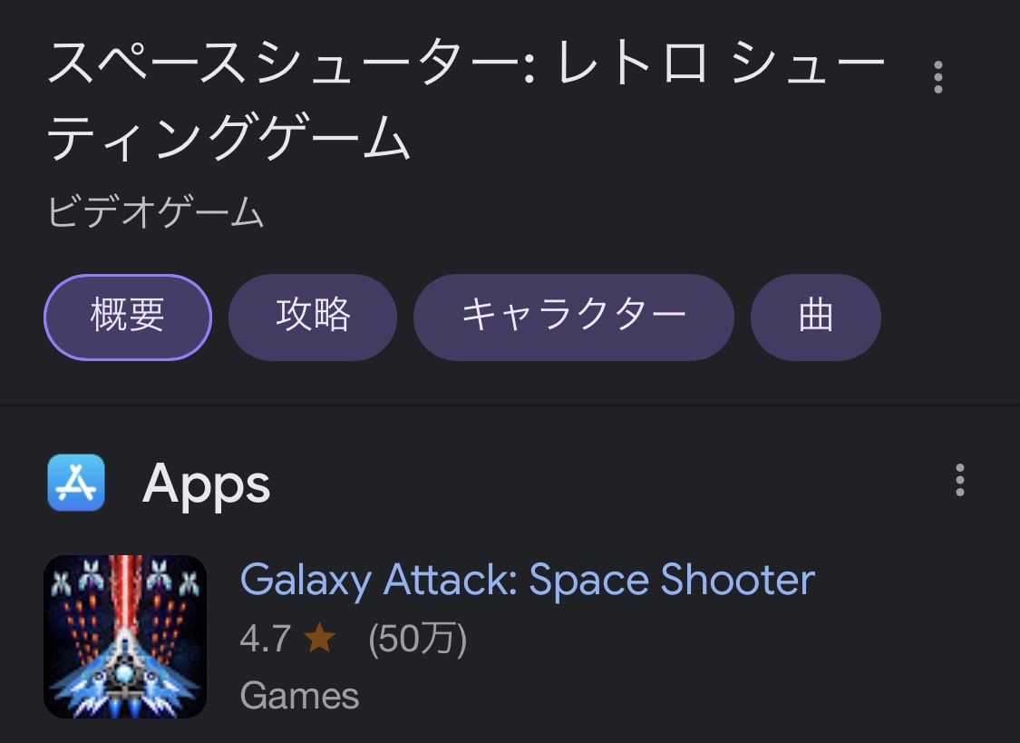 NekkoFirst's tweet image. このAppはこの国または地域では入手できません。

そっかー、、、
って、えーーーー！
早く直して下さい

#スペース射手 #spaceshooter #galaxyattack